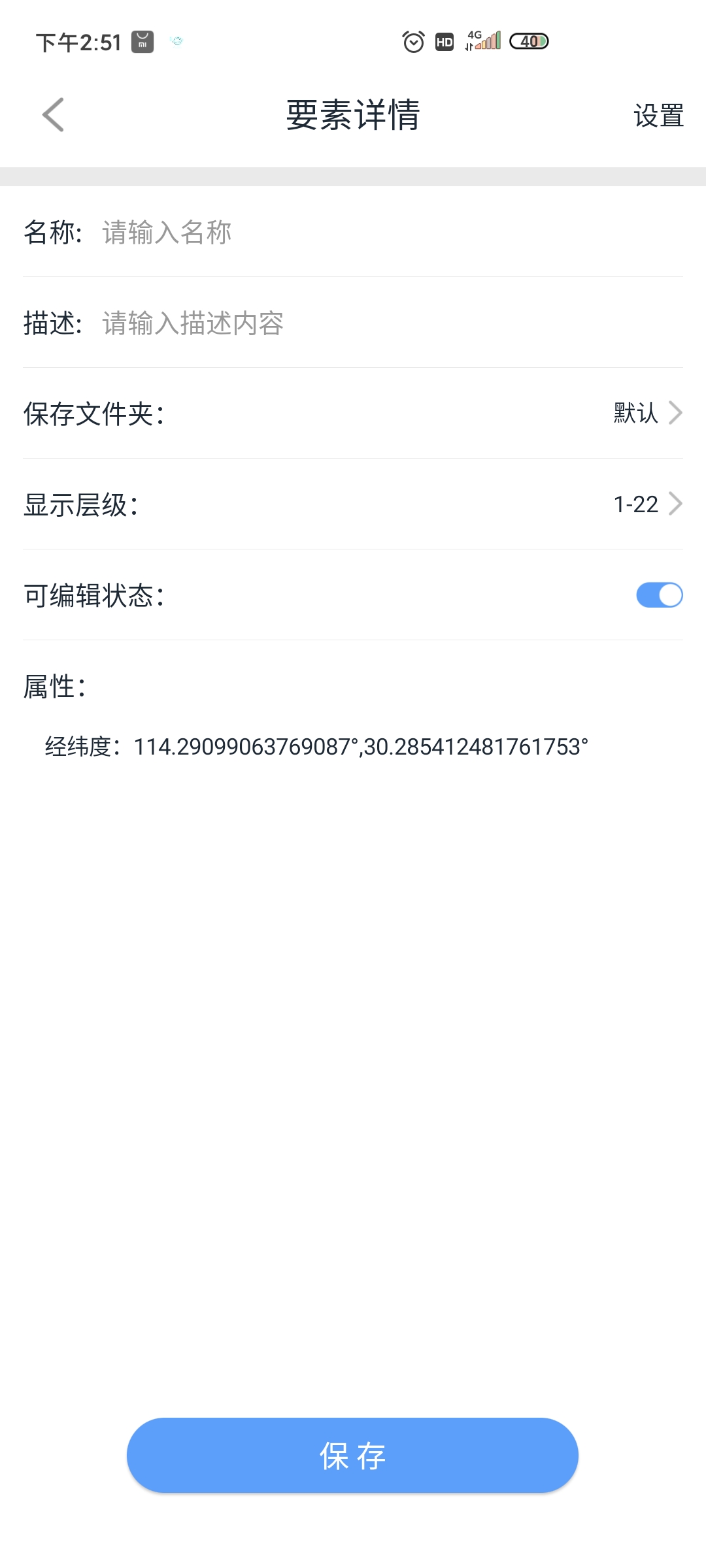 奧維測繪地圖app最新版