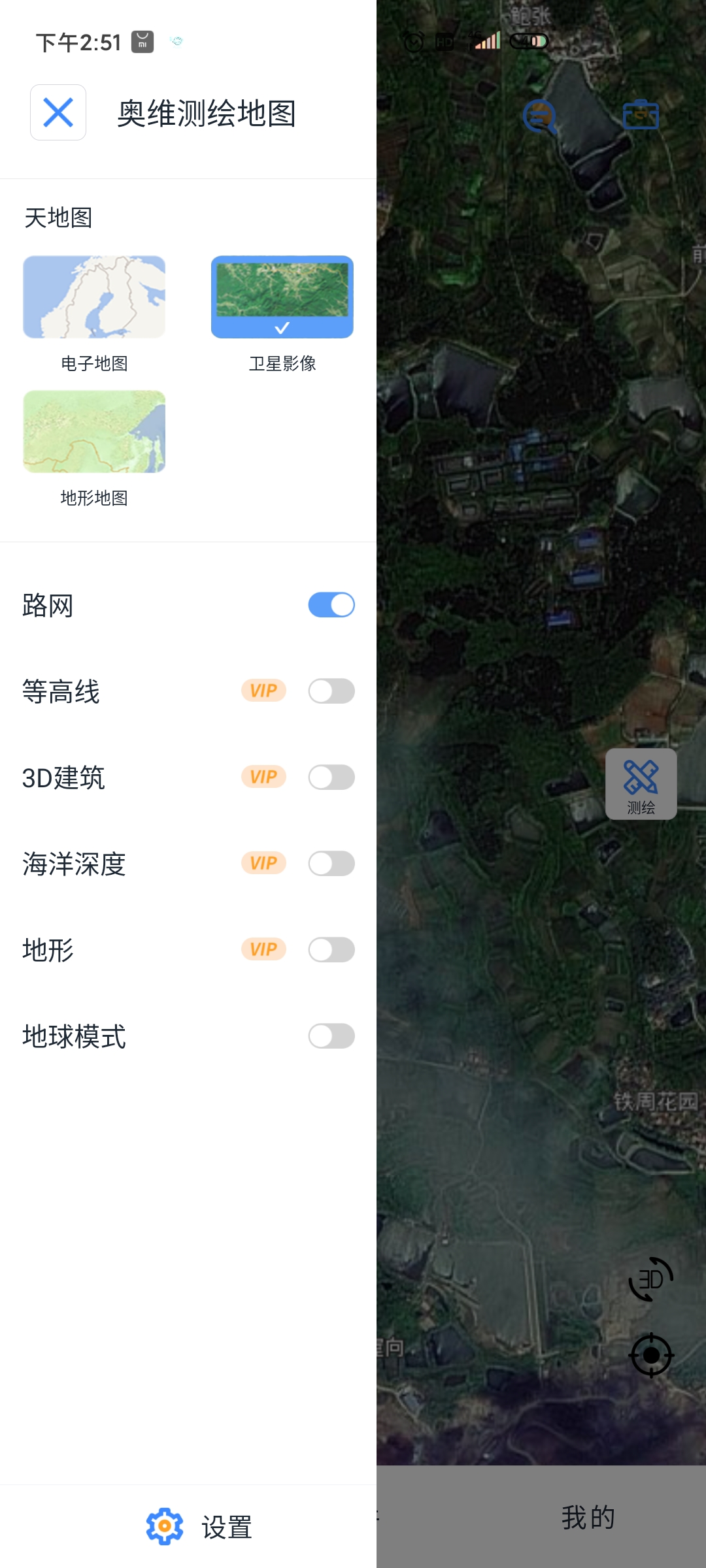 奧維測繪地圖app最新版