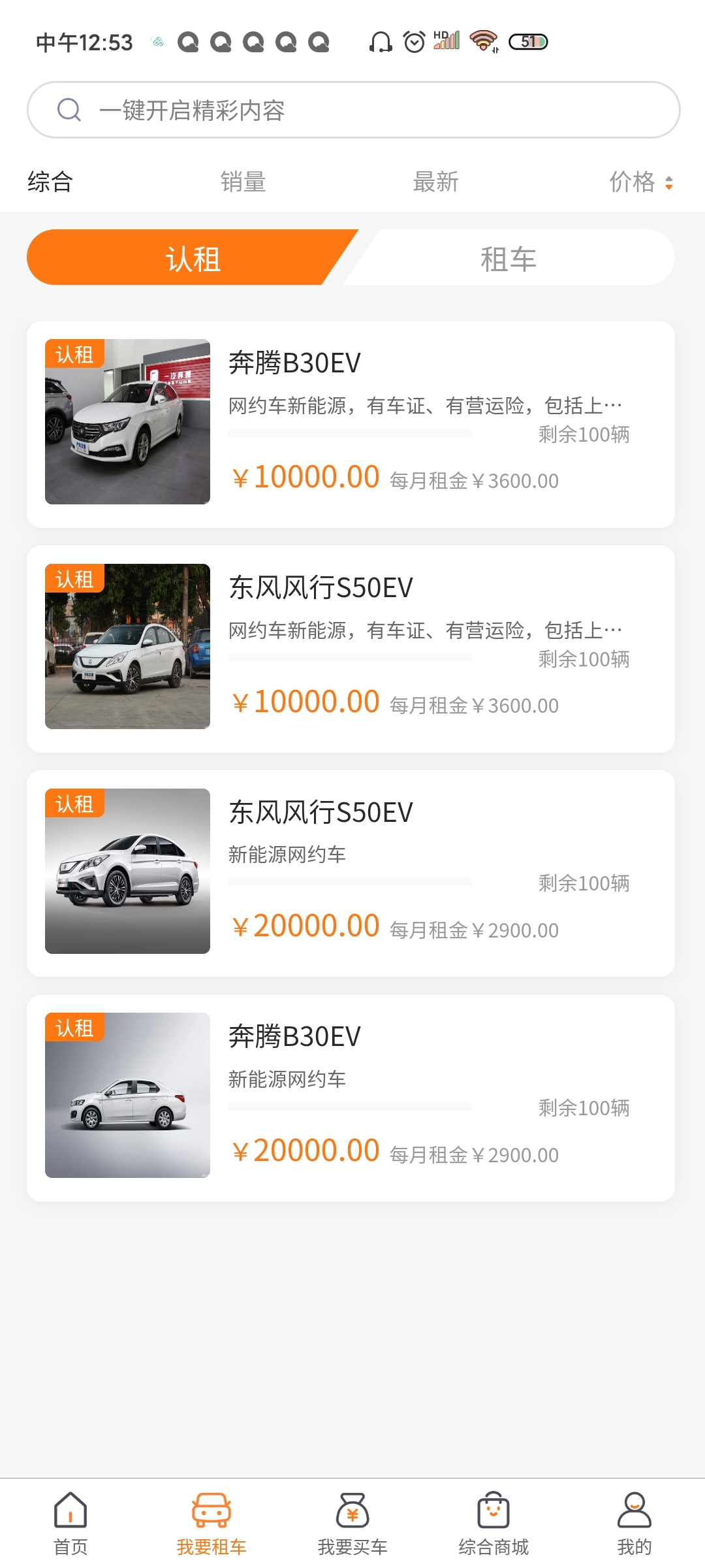 易來出行app最新版