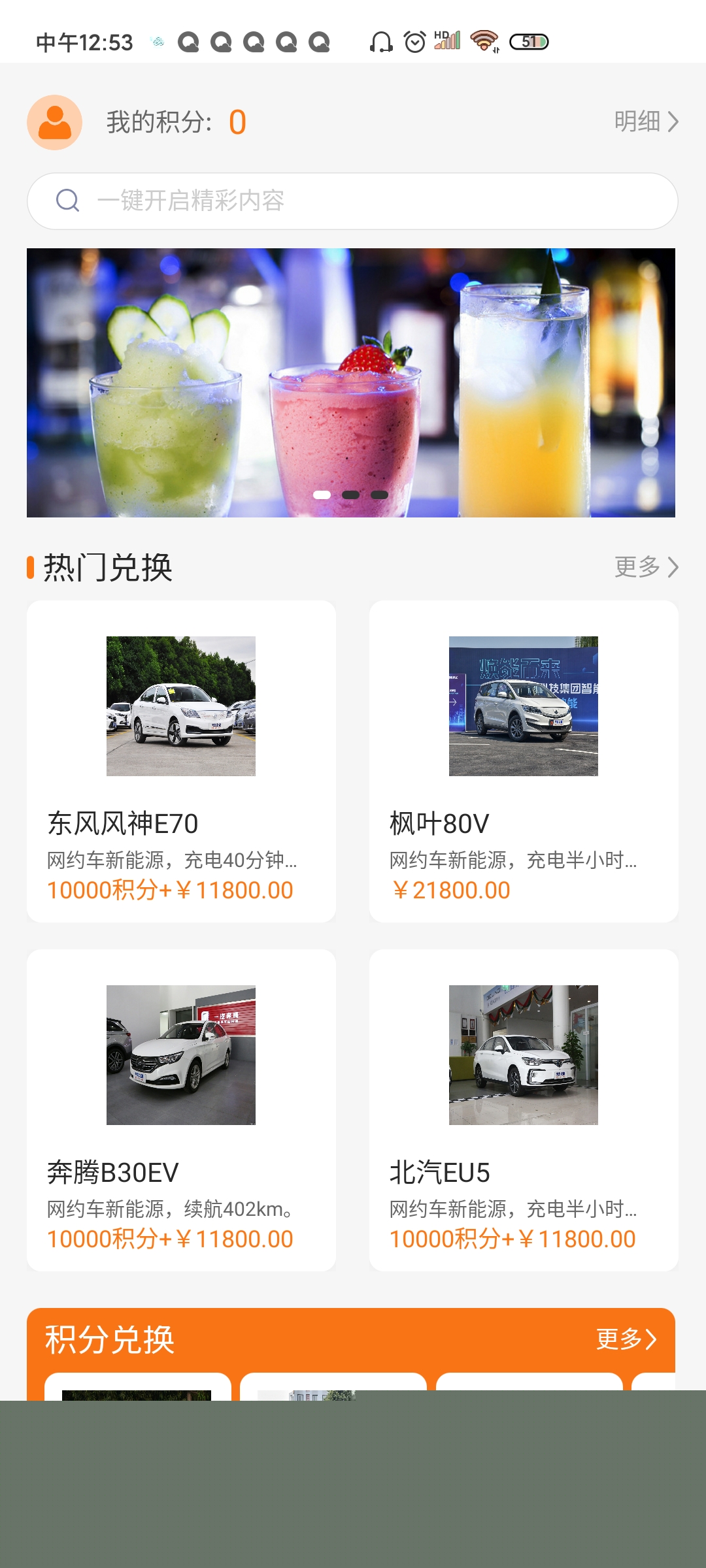 易來出行app最新版