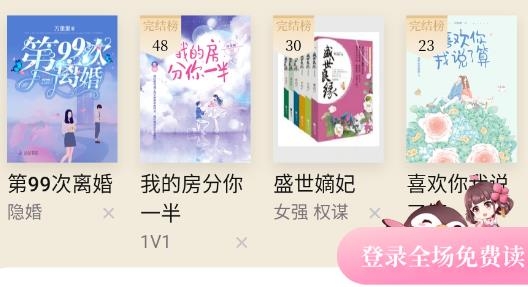 紅袖讀書舊版