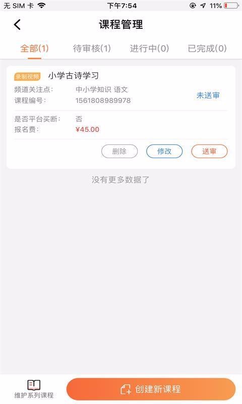愛解答解答版