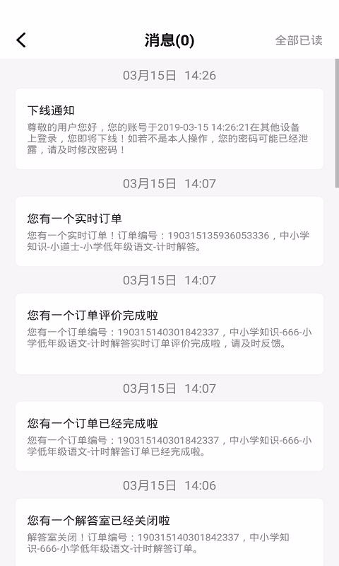 愛解答解答版