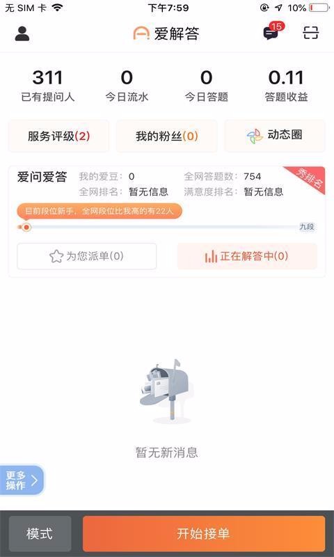 愛解答解答版