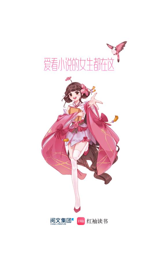 紅袖讀書舊版