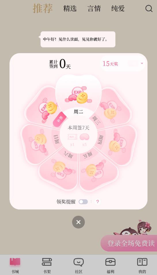 紅袖讀書舊版