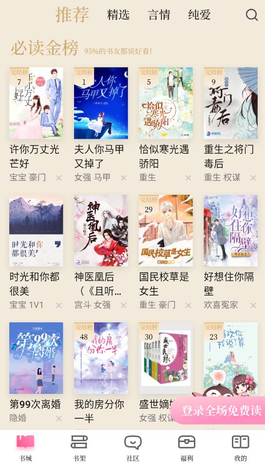 紅袖讀書舊版