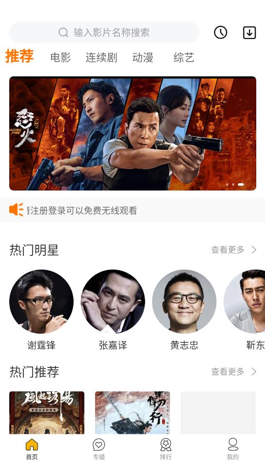 幻風(fēng)影視最新版