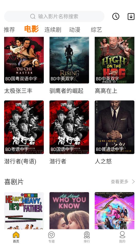 幻風(fēng)影視最新版