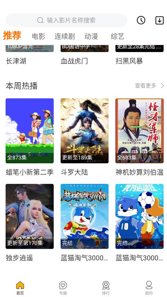 幻風(fēng)影視最新版