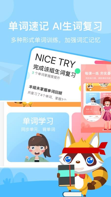 慧滿分小學(xué)