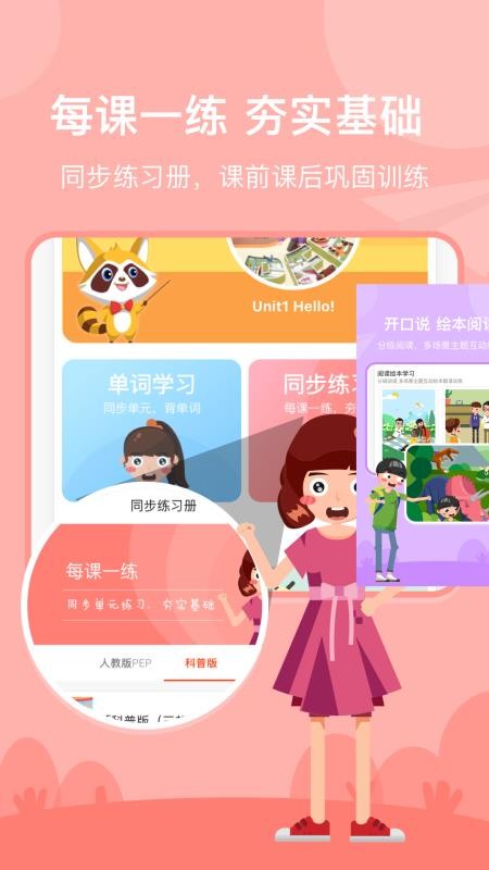 慧滿分小學(xué)