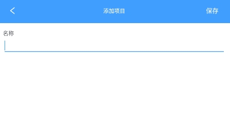 沙漏清單app安卓版