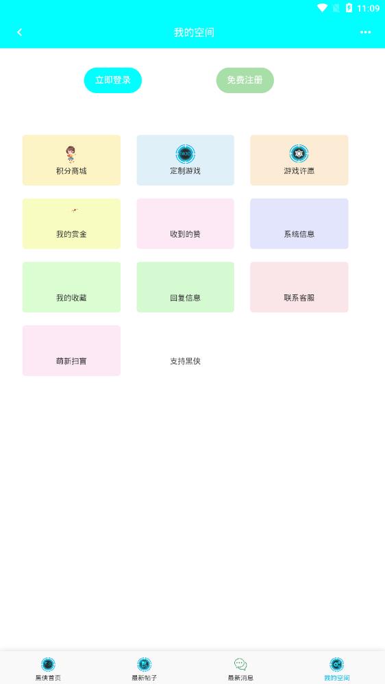 黑俠APK最新官方版