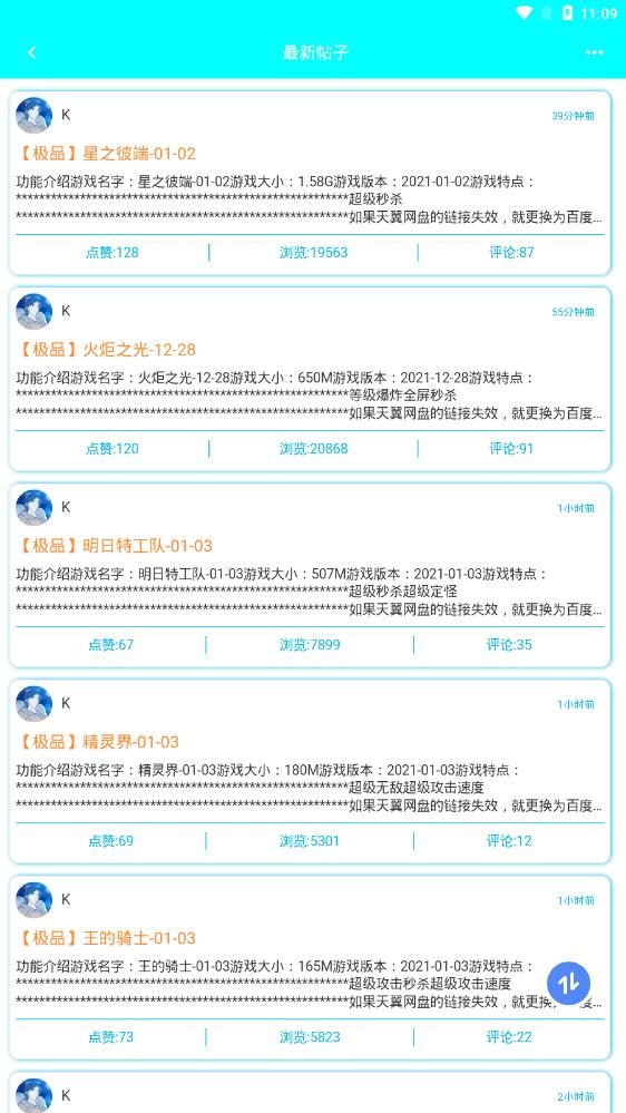 黑俠APK最新官方版