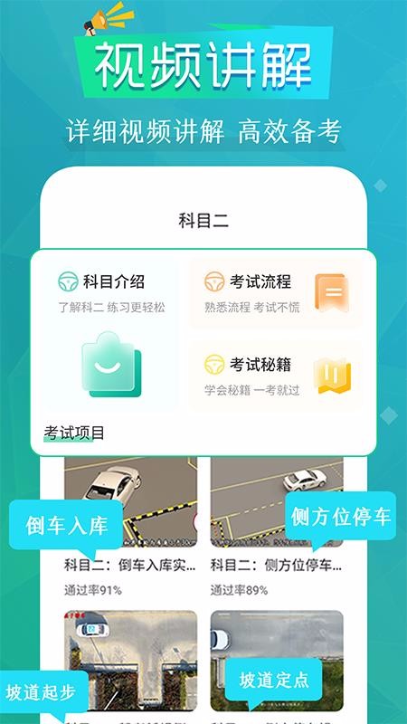 豆豆駕考通