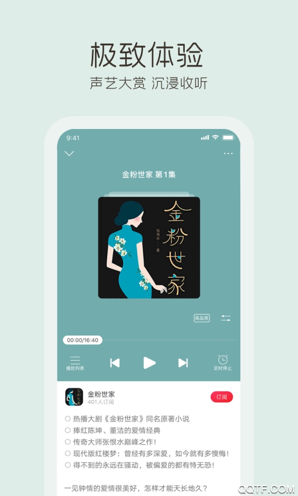 云聽解鎖會(huì)員版