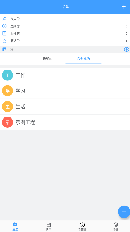 沙漏清單app安卓版