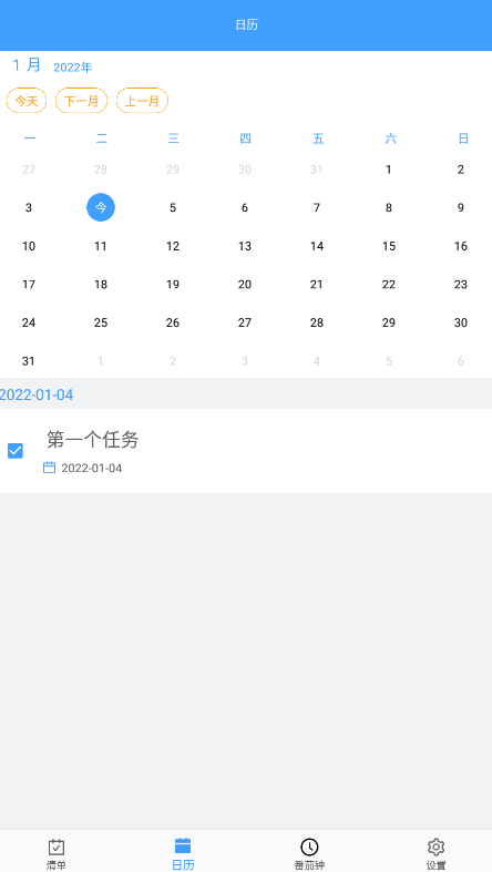 沙漏清單app安卓版