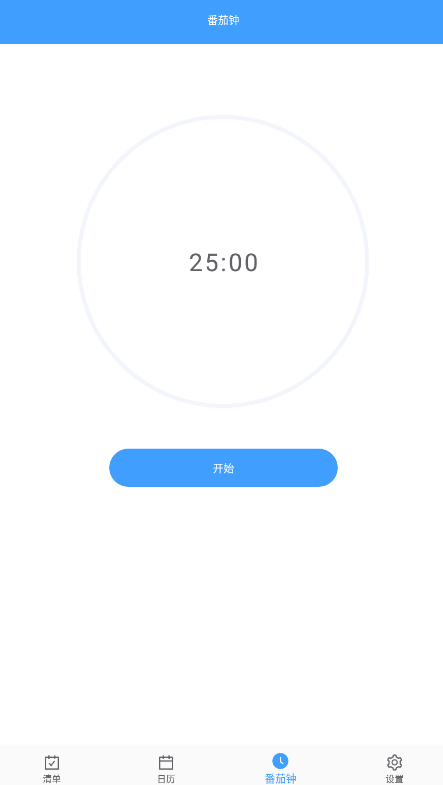 沙漏清單app安卓版