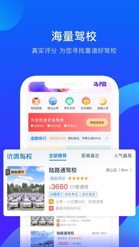 諸葛駕到