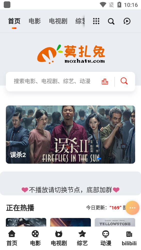 莫扎兔影視app最新版