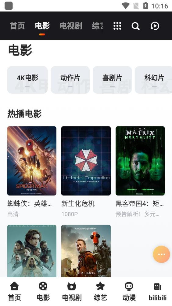 莫扎兔影視app最新版