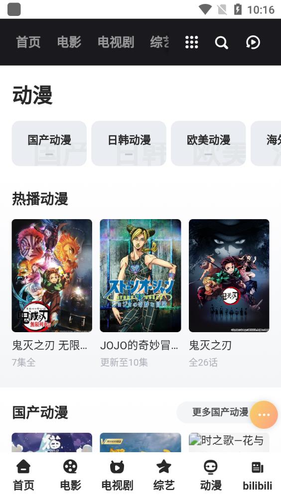 莫扎兔影視app最新版