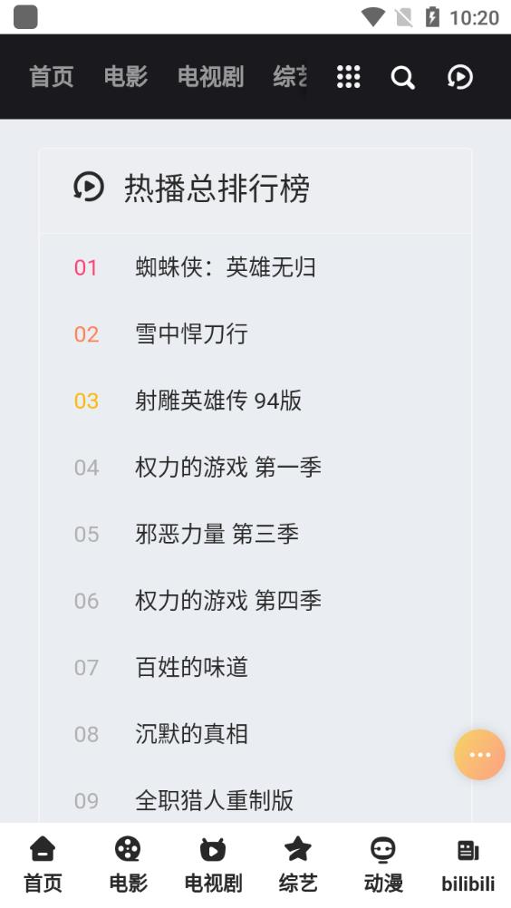 莫扎兔影視app最新版