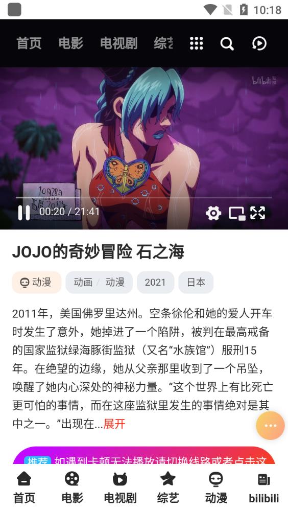 莫扎兔影視app最新版