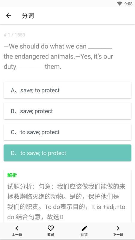 英語習(xí)題庫