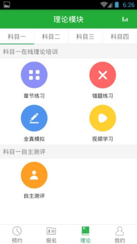 壹學車