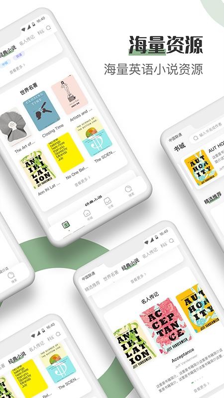 英語看書