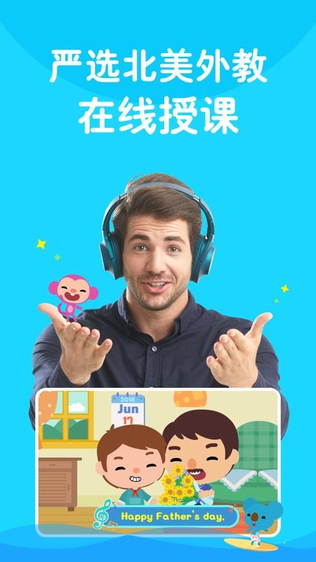 久趣英語