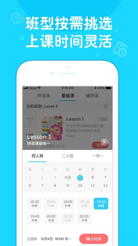 久趣英語