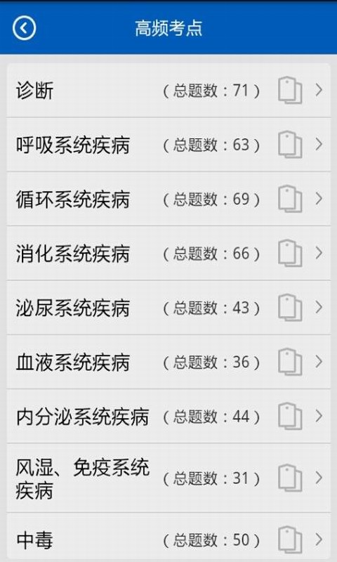 正保助考之星手機(jī)版