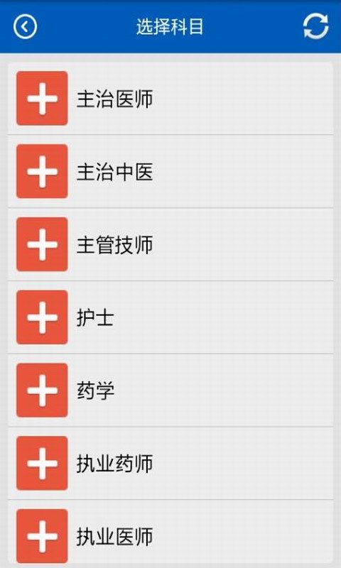 正保助考之星手機(jī)版