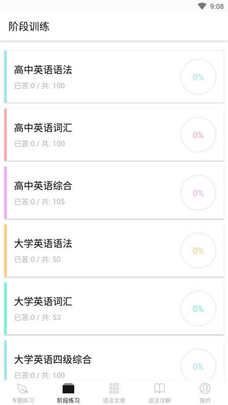 英語習(xí)題庫