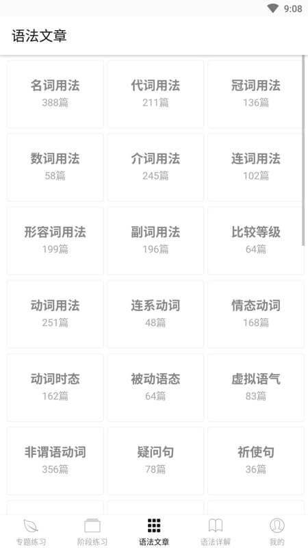 英語習(xí)題庫