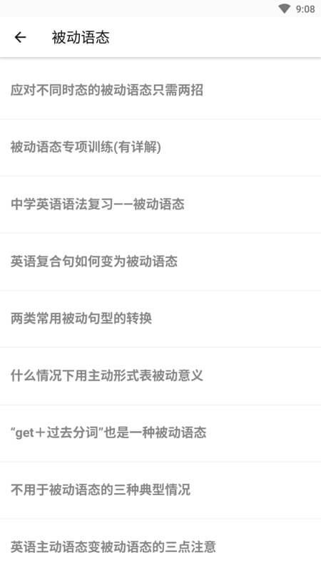 英語習(xí)題庫