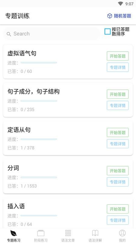 英語習(xí)題庫