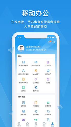 找煤云app下載