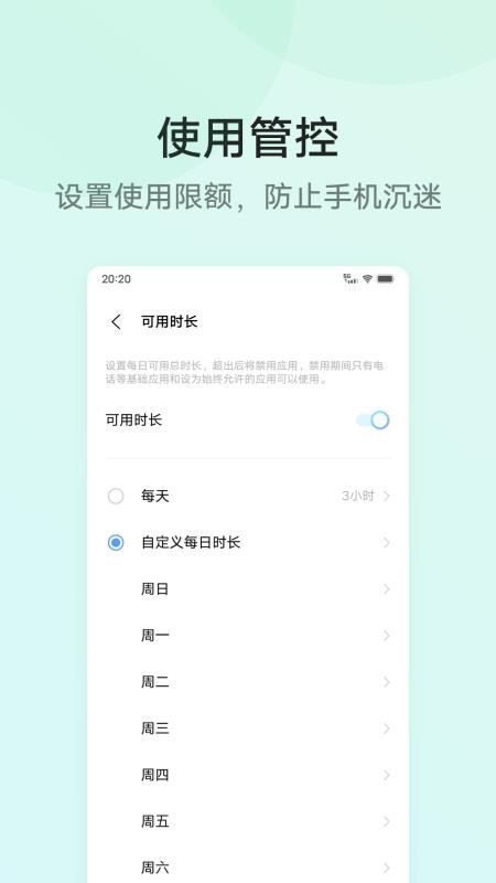 孩子守護