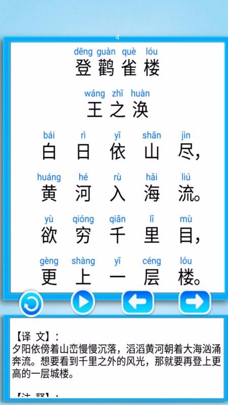 唐詩三百首朗讀