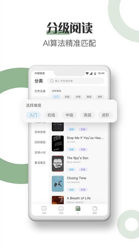 英語看書