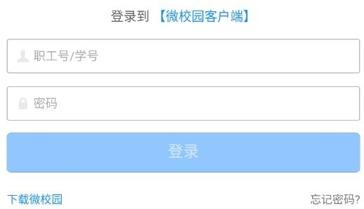 智慧城大app廣西城市職業(yè)大學(xué)最新版