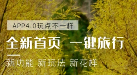 房車(chē)生活家app下載