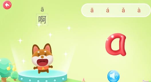 航航兒童拼音app最新版