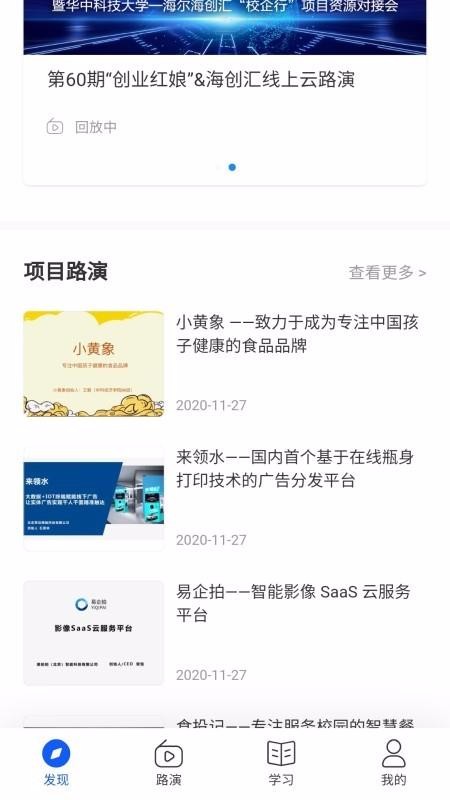 海創(chuàng)匯