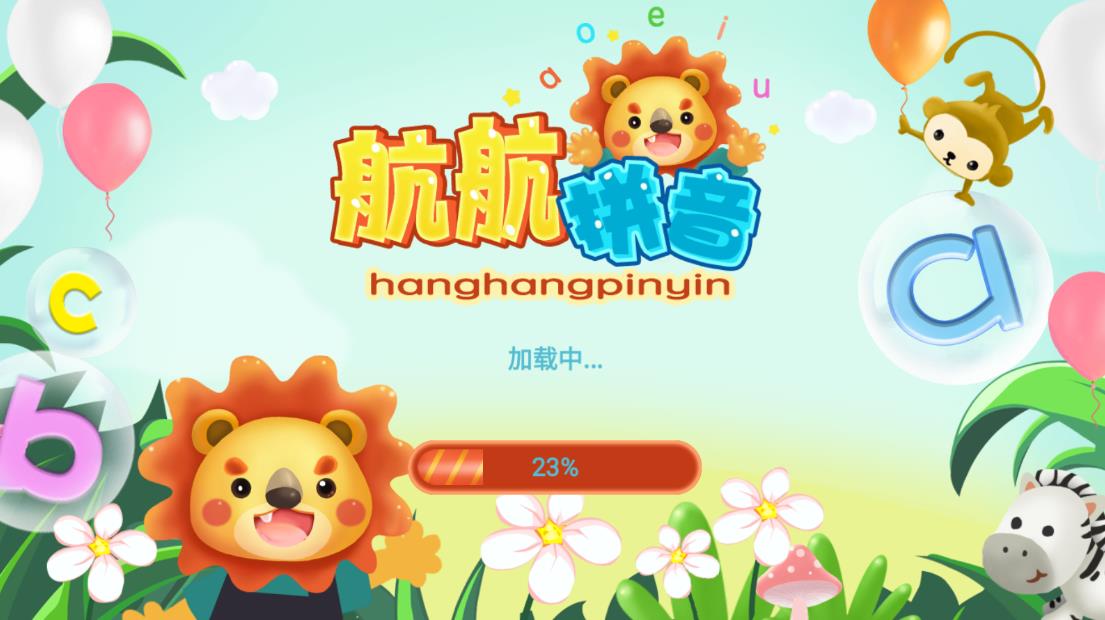 航航兒童拼音app最新版
